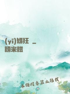 醫(yī)婿狂龍