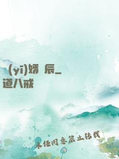 醫(yī)婿葉辰