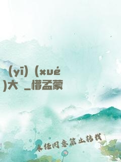 醫(yī)學(xué)大師