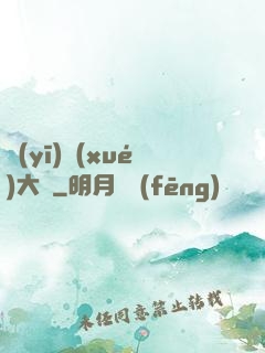 醫(yī)學(xué)大師