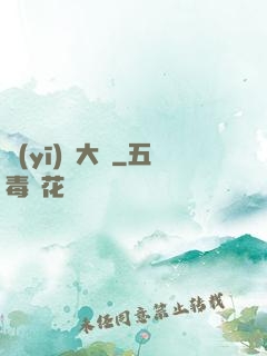 醫(yī)學大師