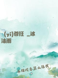 醫(yī)尊狂龍