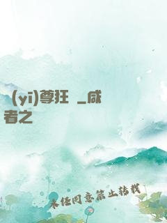 醫(yī)尊狂龍