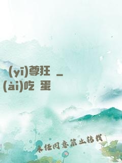 醫(yī)尊狂龍