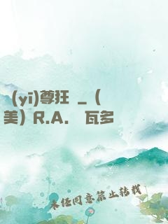 醫(yī)尊狂龍