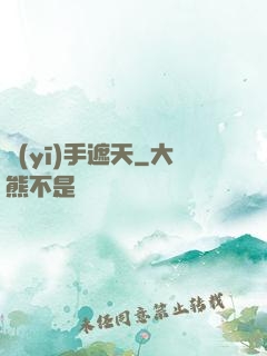 醫(yī)手遮天