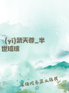 醫(yī)武天尊