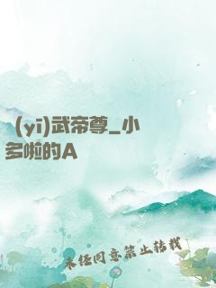 醫(yī)武帝尊