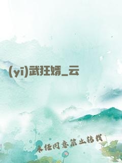 醫(yī)武狂婿