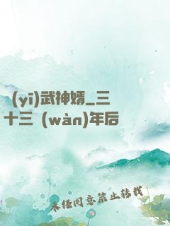 醫(yī)武神婿