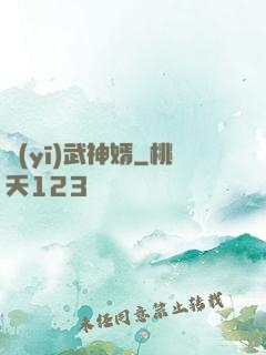 醫(yī)武神婿