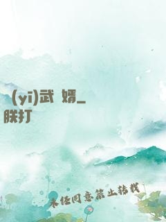 醫(yī)武贅婿