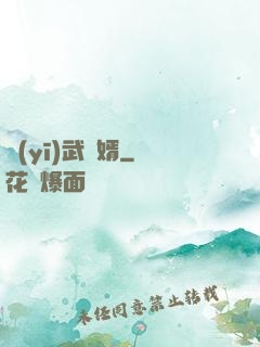 醫(yī)武贅婿