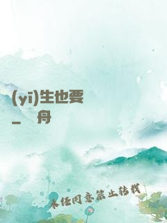 醫(yī)生也要談戀愛