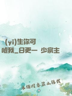 醫(yī)生你可別嚇唬我