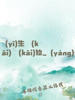 醫(yī)生從開(kāi)掛開(kāi)始