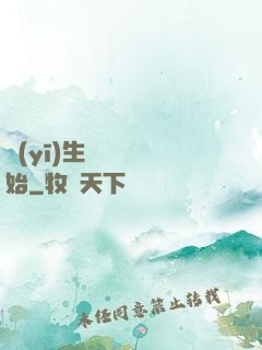 醫(yī)生從開掛開始