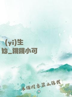 醫(yī)生從開掛開始