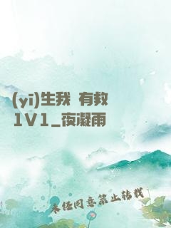 醫(yī)生我還有救嗎1V1