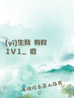 醫(yī)生我還有救嗎1V1