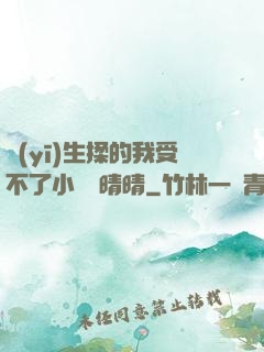 醫(yī)生揉的我受不了小說陳晴晴