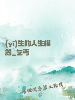 醫(yī)生的人生模擬器