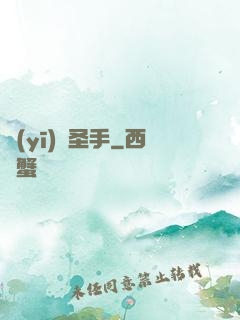 醫(yī)療圣手