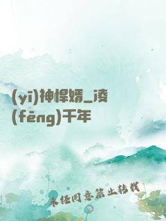 醫(yī)神悍婿