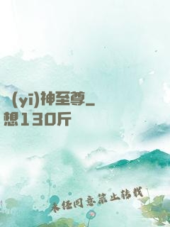 醫(yī)神至尊