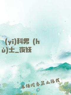 醫(yī)科男護(hù)士