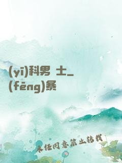 醫(yī)科男護士