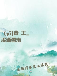 醫(yī)者為王