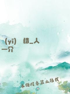 醫(yī)見鐘情