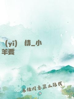 醫(yī)見鐘情