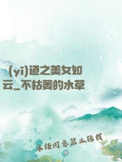醫(yī)道之美女如云