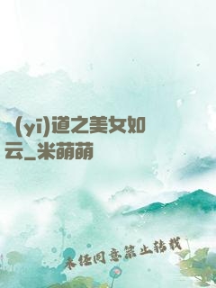 醫(yī)道之美女如云