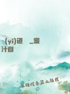醫(yī)道無間