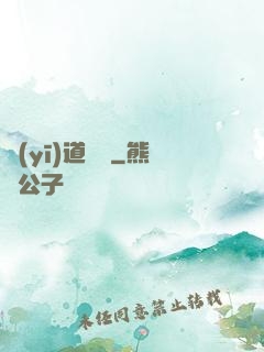 醫(yī)道無雙