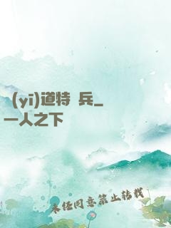 醫(yī)道特種兵