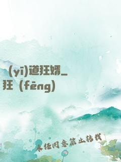 醫(yī)道狂婿