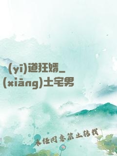 醫(yī)道狂婿
