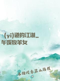 醫(yī)道的江湖