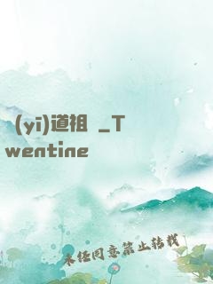 醫(yī)道祖師