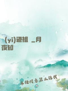 醫(yī)道祖師