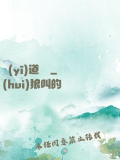醫(yī)道縱橫