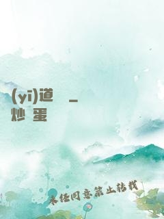 醫(yī)道縱橫