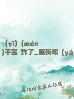 醫(yī)門(mén)千金帥炸了