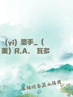 醫(yī)門圣手
