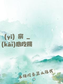 醫(yī)門宗師