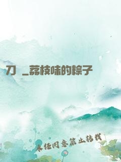 釋刀傳